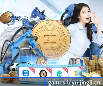 乐鱼电竞 APP 界面